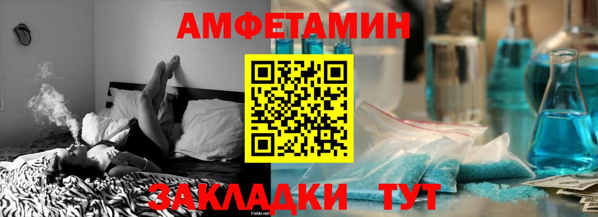 АМФ  Амфетамин Premium  Вход с VPN  Белово 