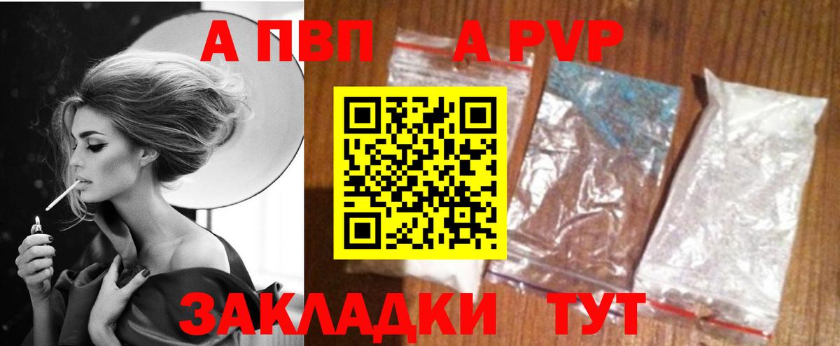 Alpha PVP СК  Alpha PVP СК КРИС  Вход с VPN  Белово 