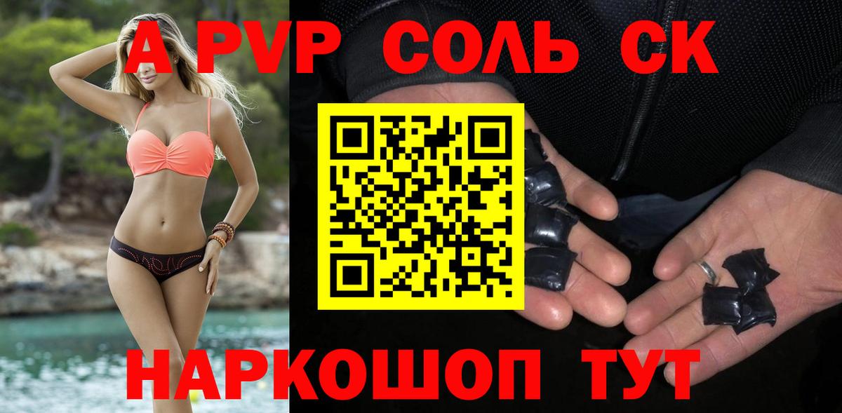 APVP СК Белово