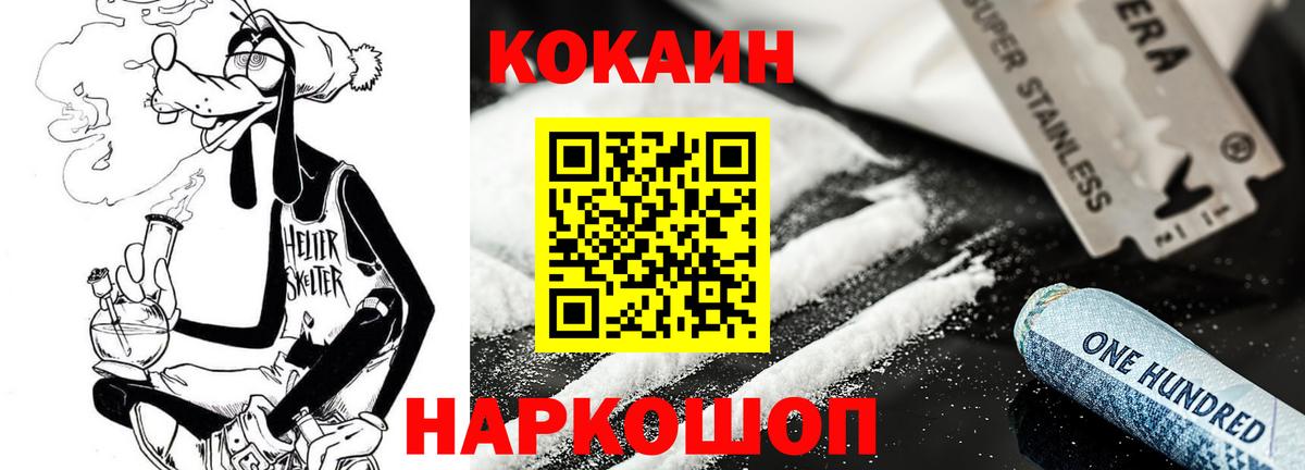 КОКАИН  Cocaine FishScale  купить наркотики сайты  Белово  Вход с VPN 