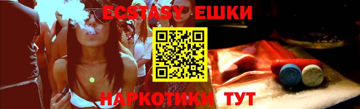 Экстази MDMA Белово