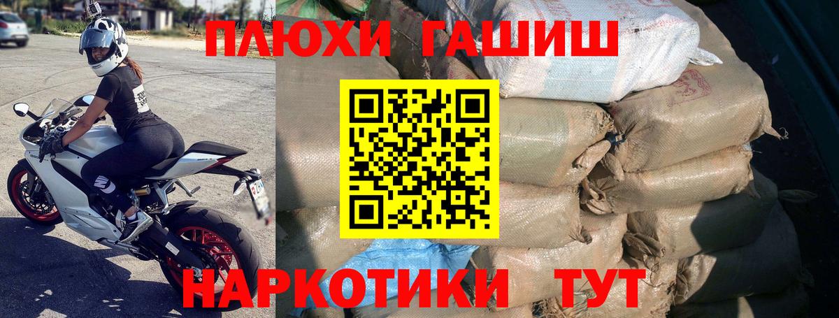 Гашиш гашик Белово