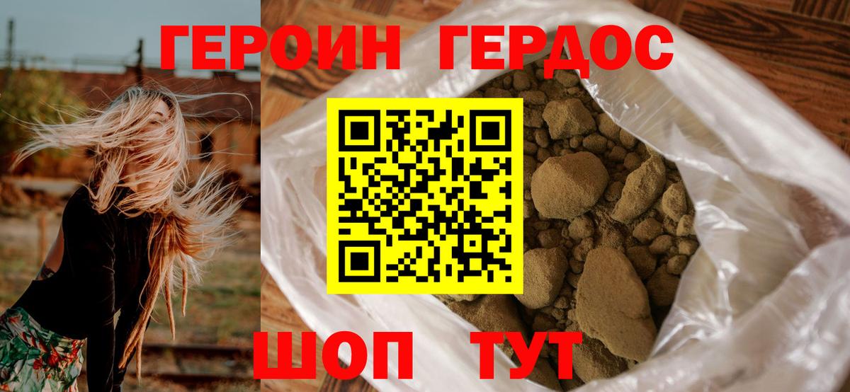 Белово  ГЕРОИН Heroin  Вход с VPN 