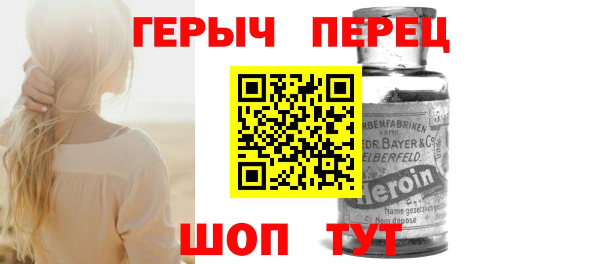 ГЕРОИН VHQ Белово