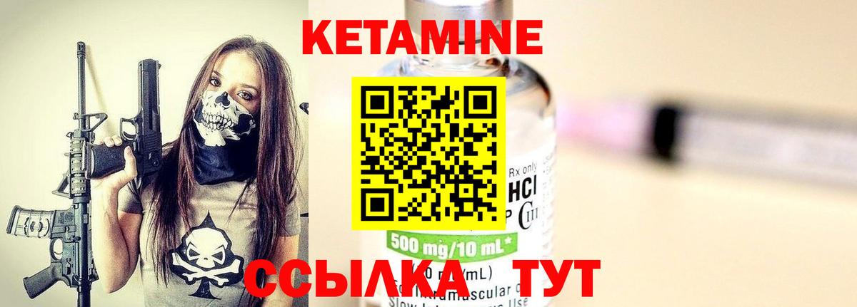 Белово  КЕТАМИН ketamine  Кетамин ketamine  Вход с VPN 
