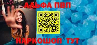 ALPHA-PVP Белорецк