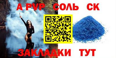 ALPHA-PVP Белорецк