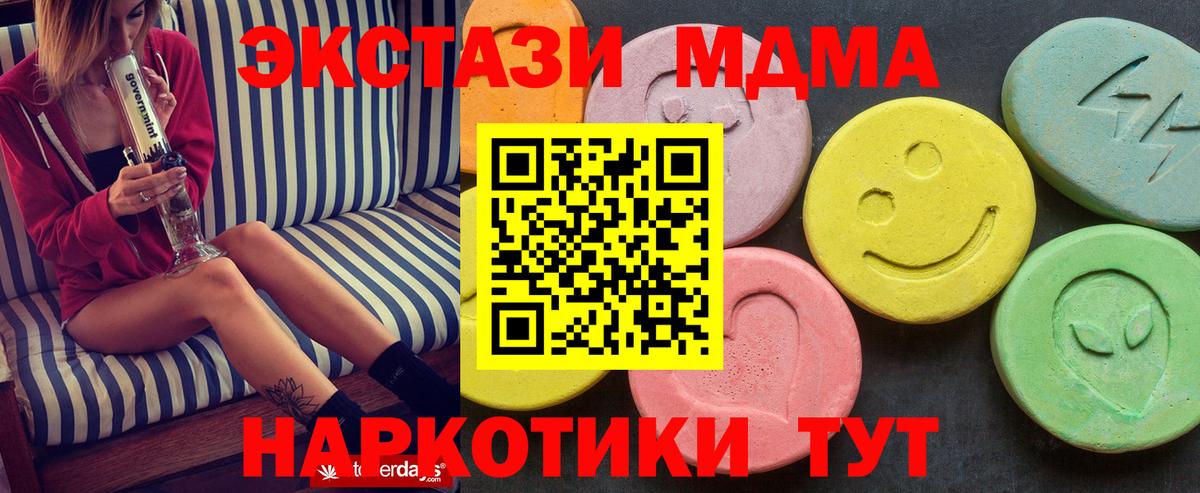 Белово  МДМА VHQ  МДМА  МДМА crystal  Вход с VPN 