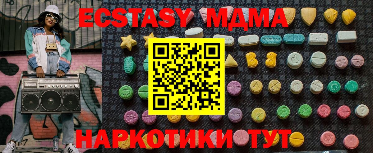 MDMA молли Белово