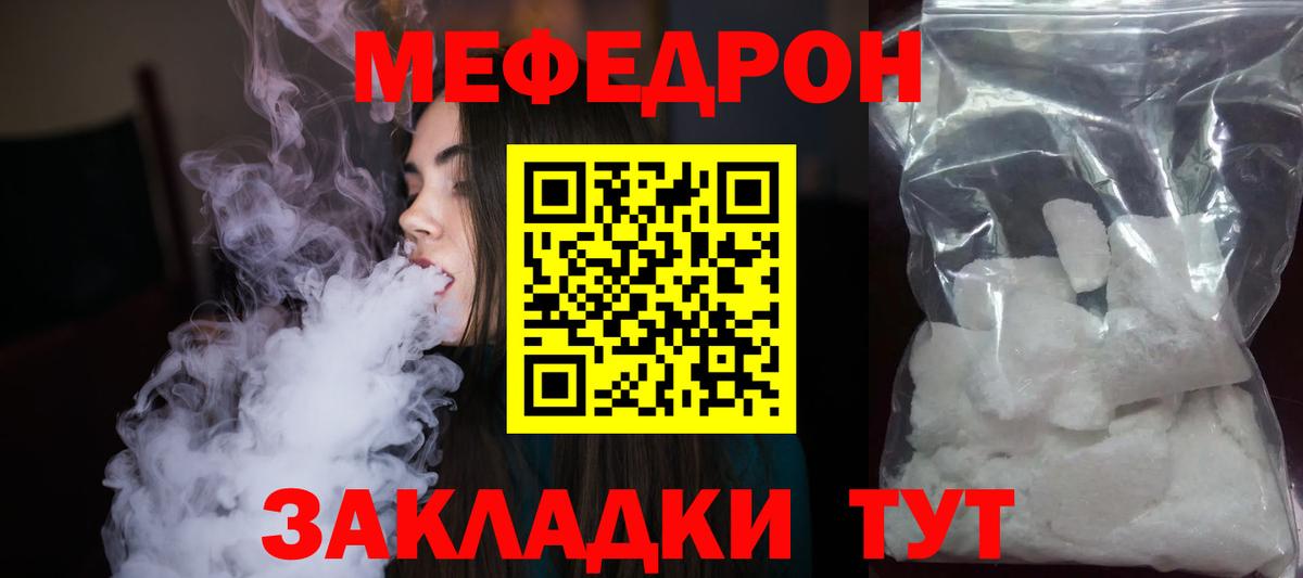 МЕФ mephedrone  Меф VHQ  МЕФ  Белово  Вход с VPN 