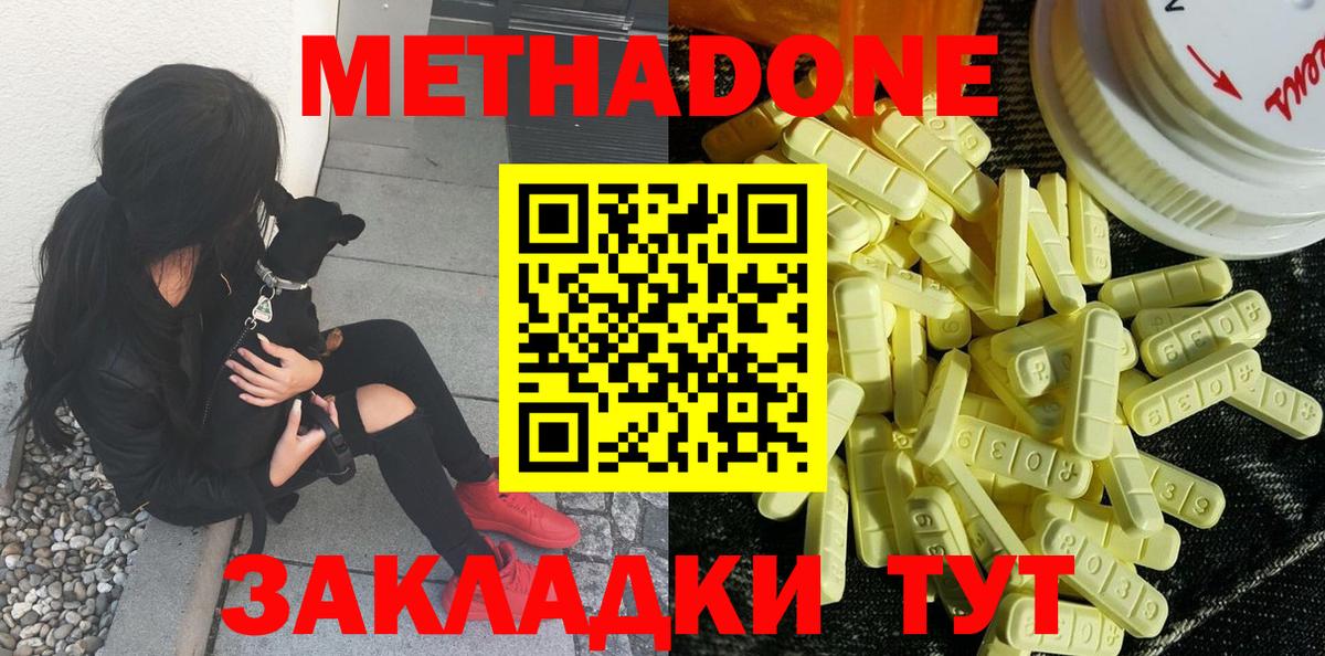 МЕТАДОН белоснежный  darknet официальный сайт  Белово  Вход с VPN 