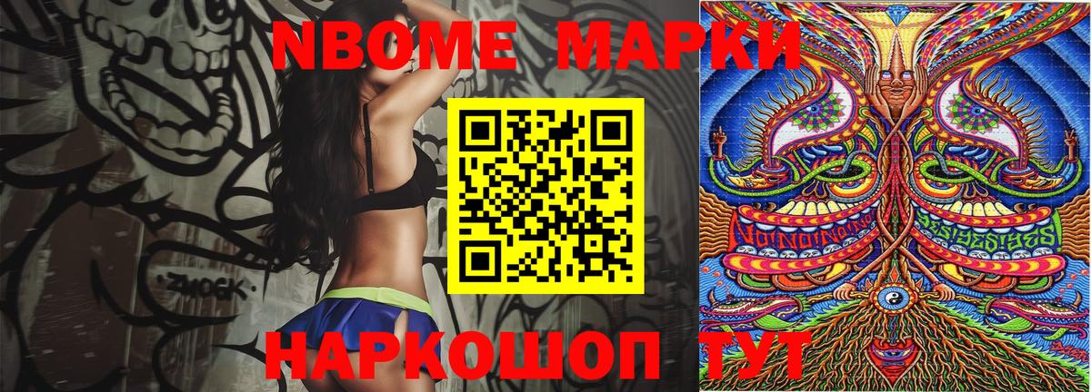 Белово  Марки 25I-NBOMe 1,5мг  Марки N-bome  Вход с VPN 